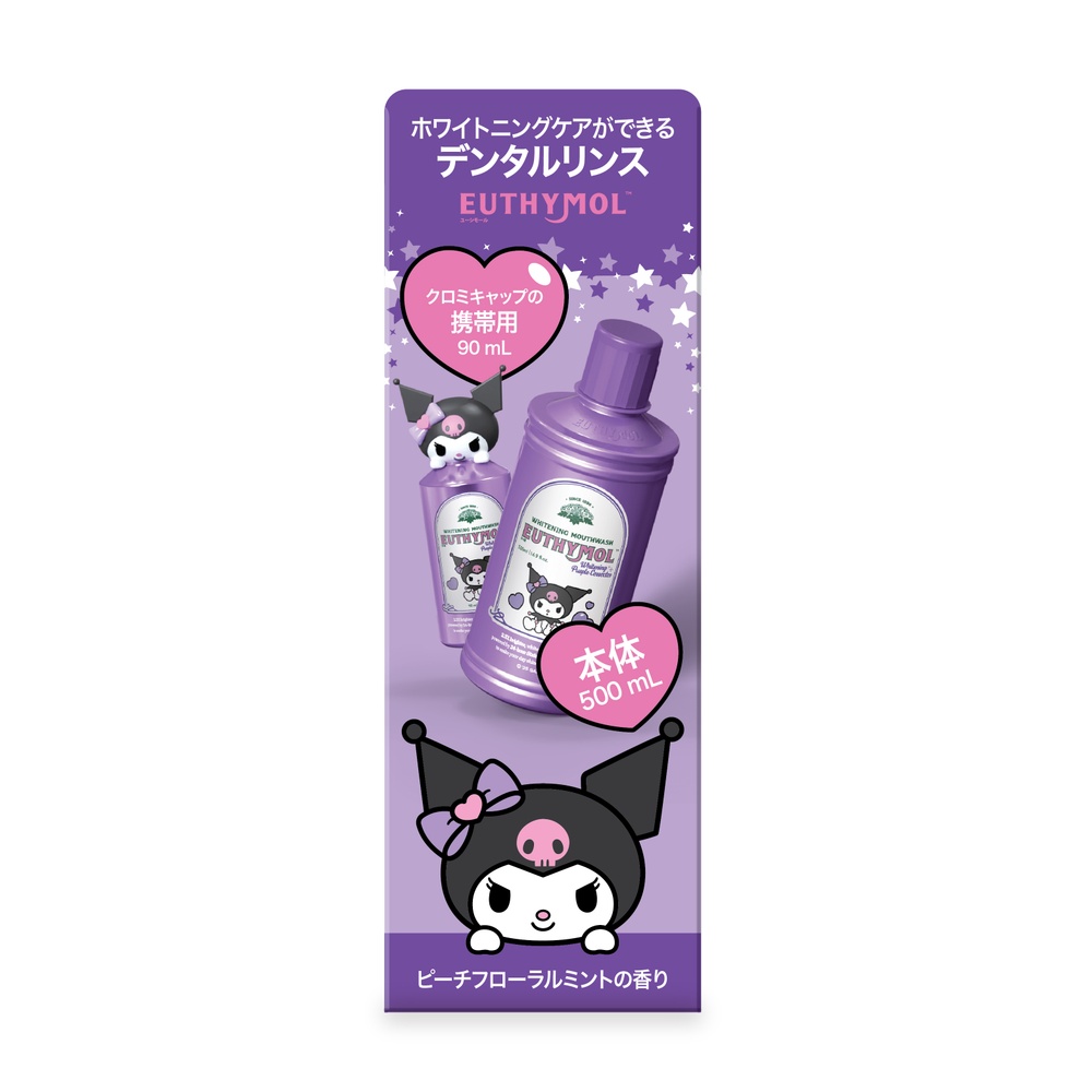 ユーシモール ホワイトパープル　デンタルリンスセット(クロミ)