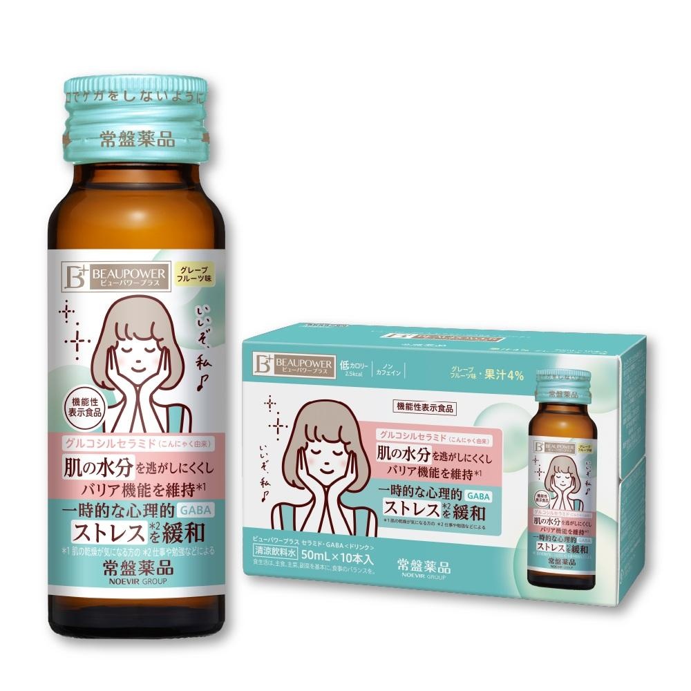 ビューパワープラス セラミド・GABA≪ドリンク≫　10本