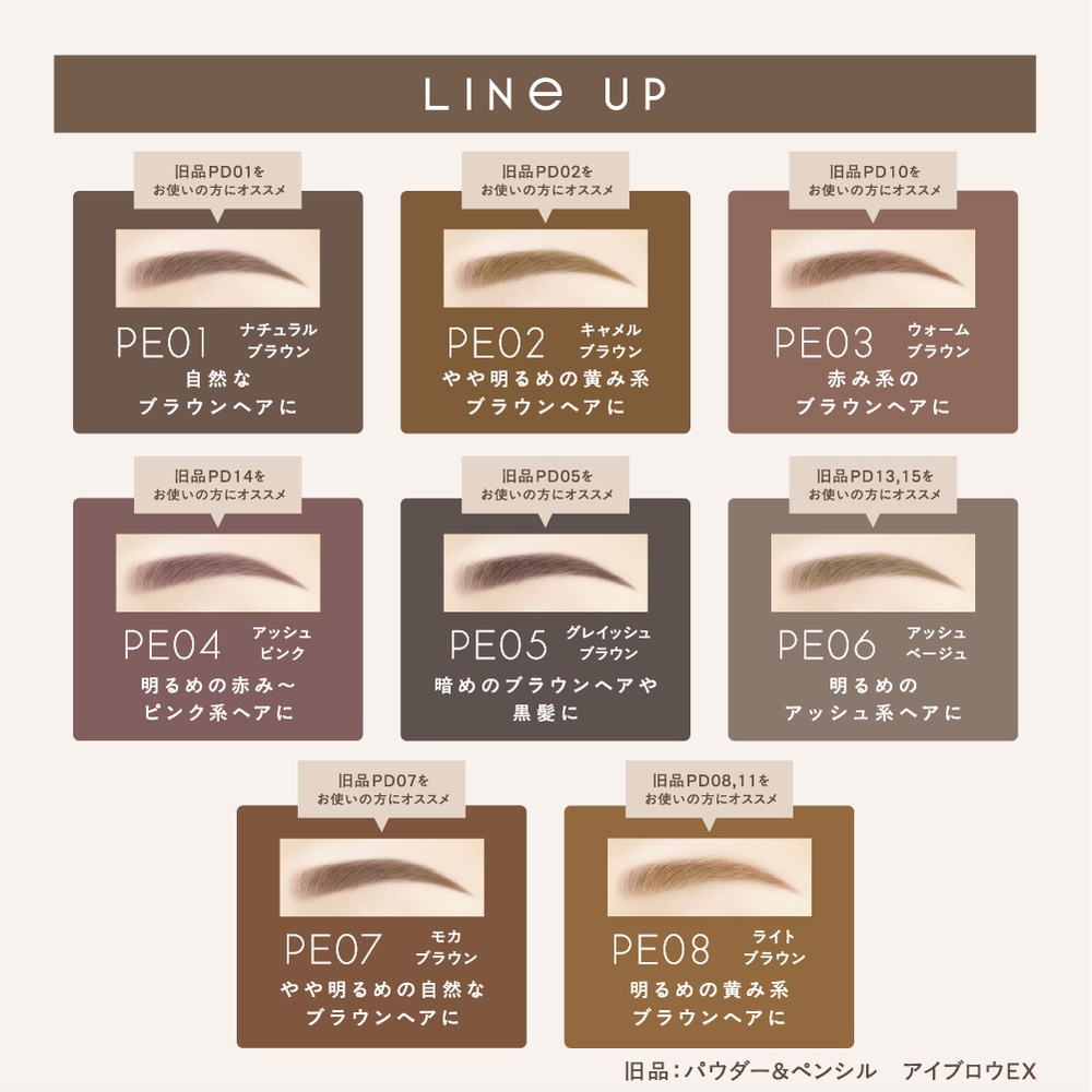 エクセル ザ　プライムアイブロウ