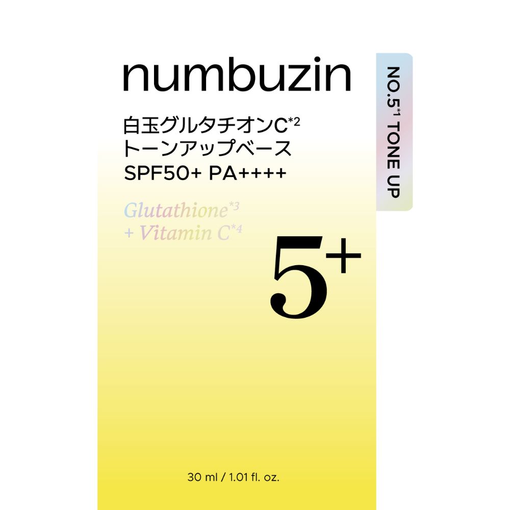 ナンバーズイン 5番 白玉グルタチオンCトーンアップベース