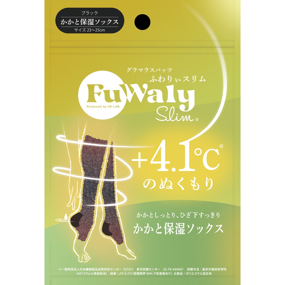 ふわりぃスリム かかと保湿ソックス　ブラック