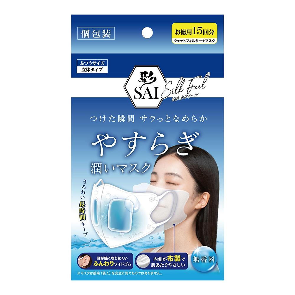 彩シルクフィールやすらぎ潤いマスク　15回分