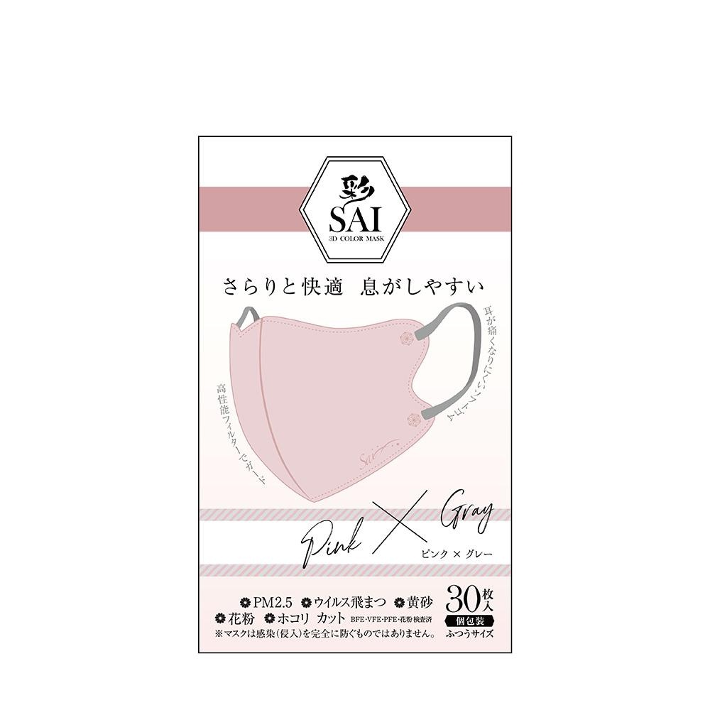 彩立体マスク　30枚