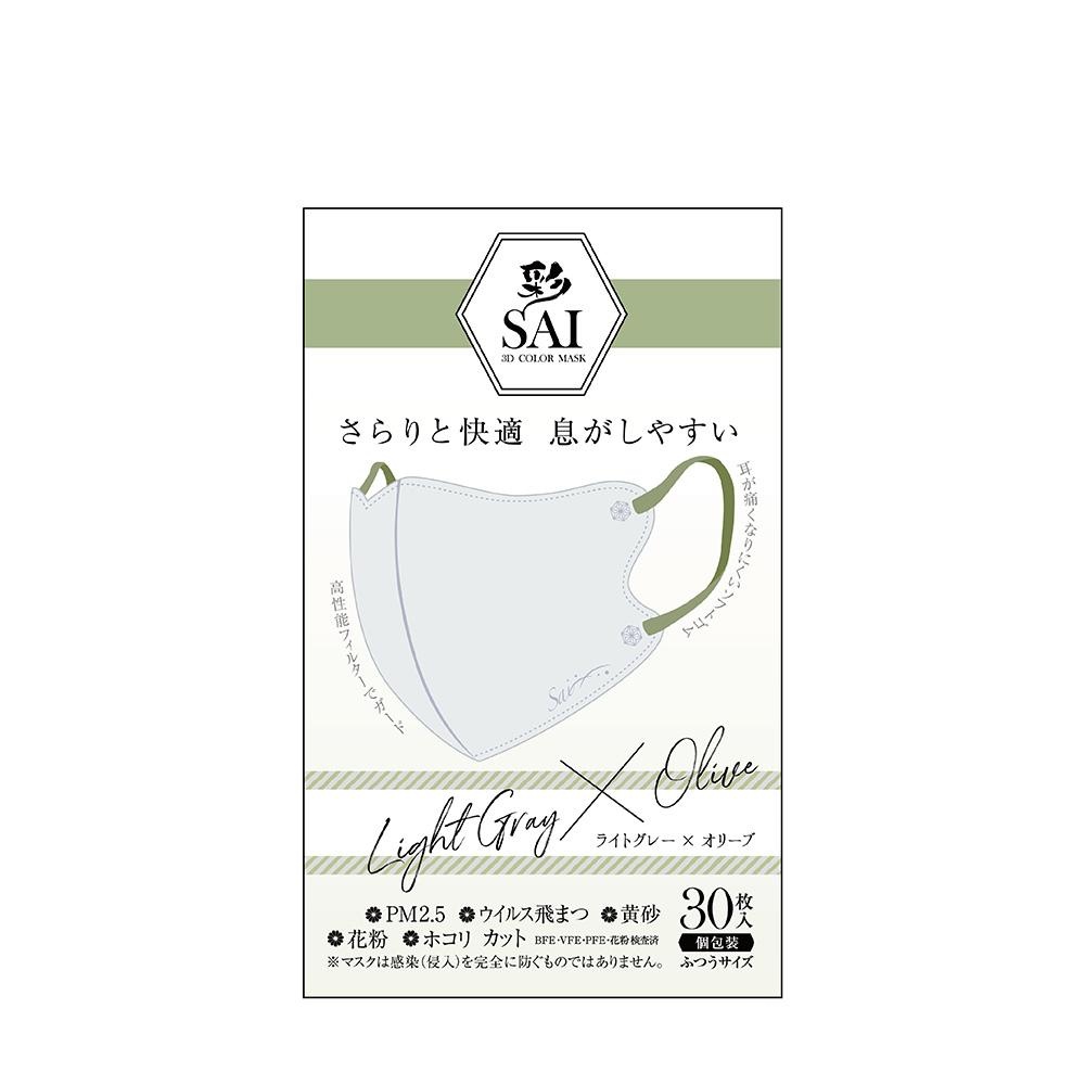 彩立体マスク　30枚