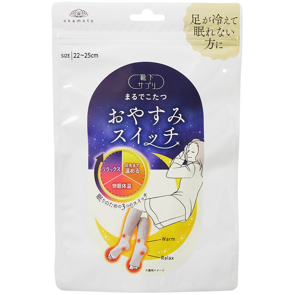 靴下サプリ まるでこたつ　おやすみスイッチ