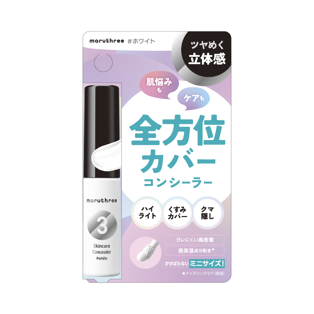 maruthree マルスリースキンケアコンシーラー