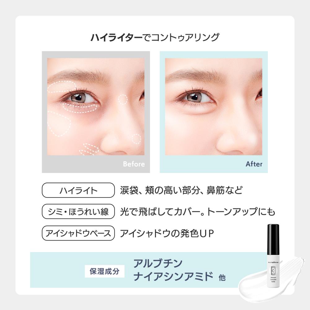 maruthree マルスリースキンケアコンシーラー