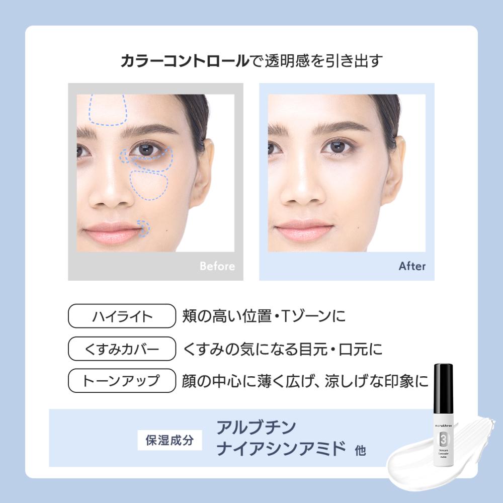 maruthree マルスリースキンケアコンシーラー