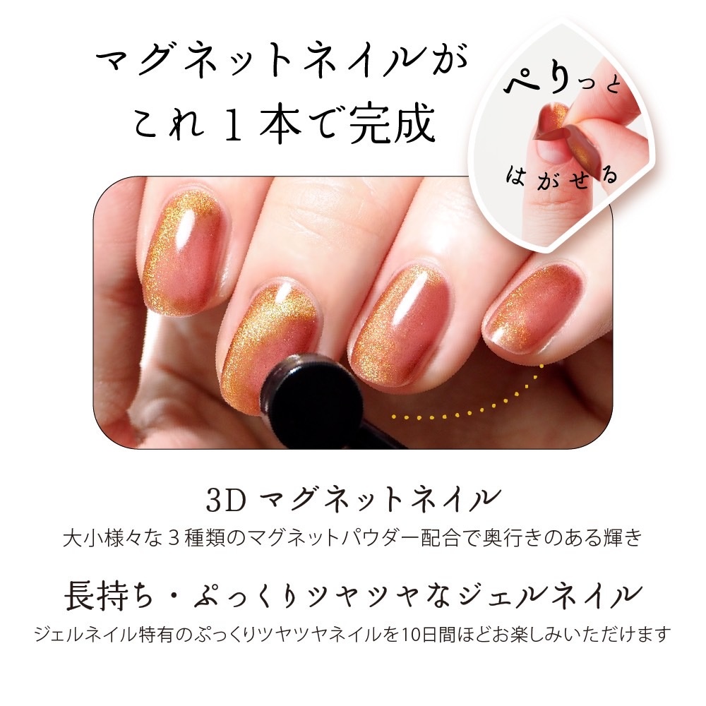 HOMEI　ウィークリージェル　MG