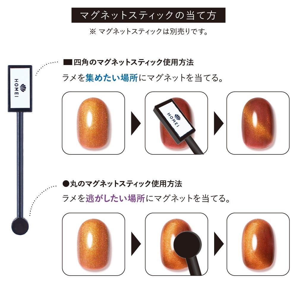 HOMEI　ウィークリージェル　MG