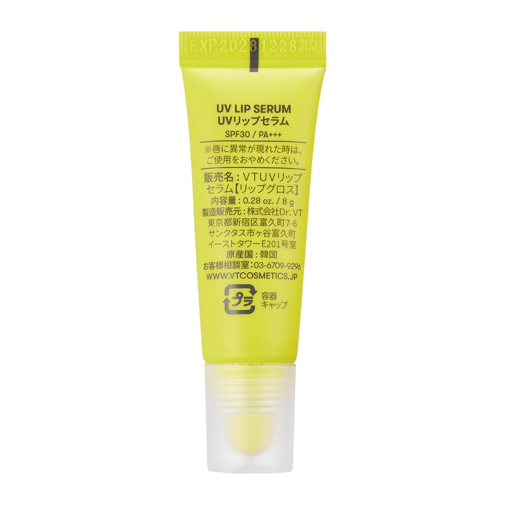 vt cosmetics VT UV リップセラム