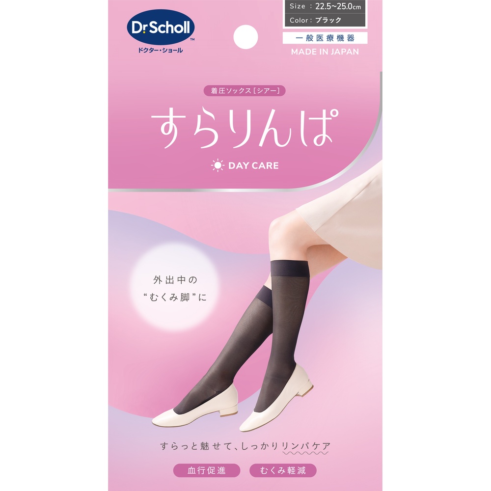 ドクターショール すらりんぱ　ブラック　　　　