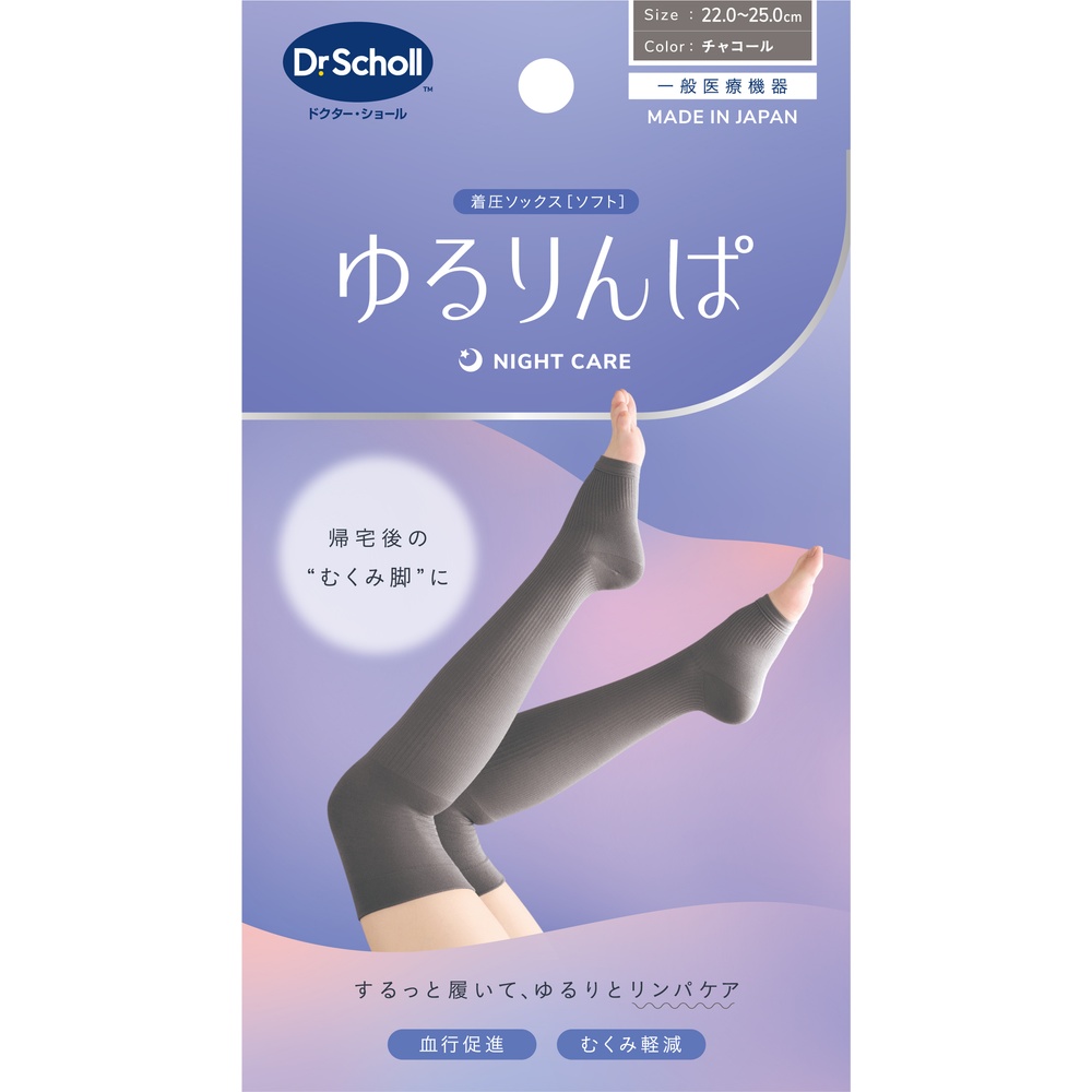 ドクターショール ゆるりんぱ　チャコール　　　　　　　　　　　