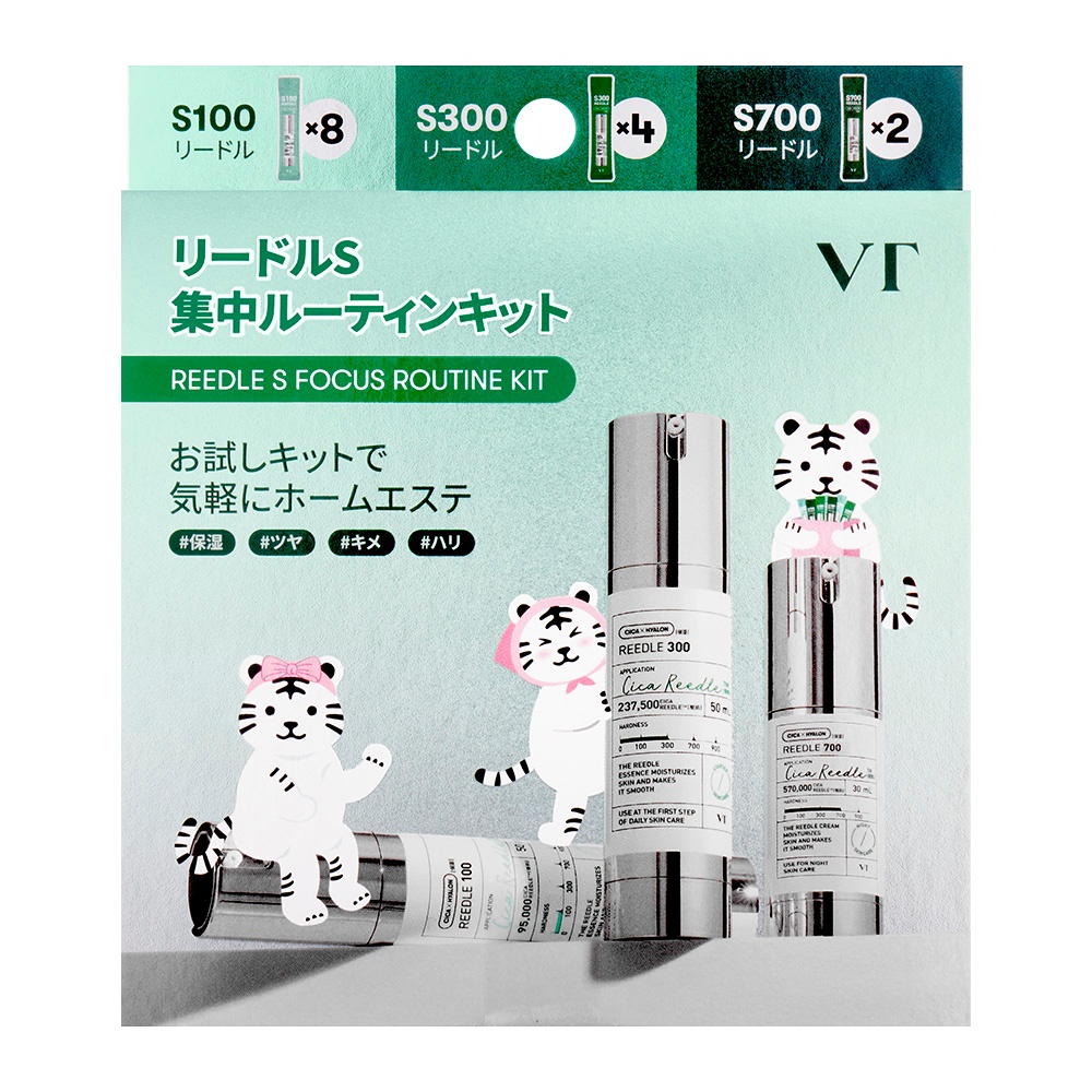 vt cosmetics VT　リードルS集中ルーティンキット