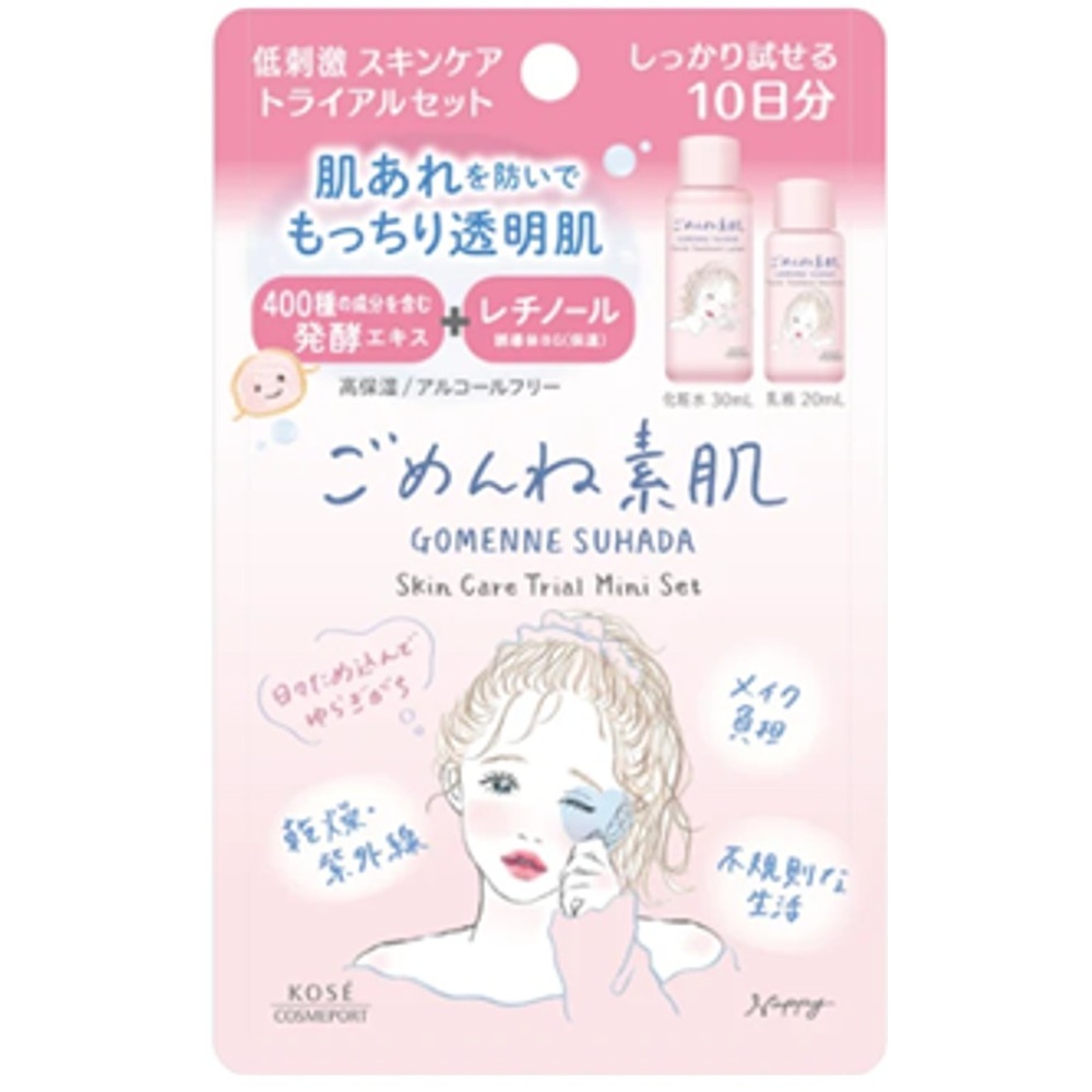 クリアターン ごめんね素肌スキンケア トライアルセット|正規取扱