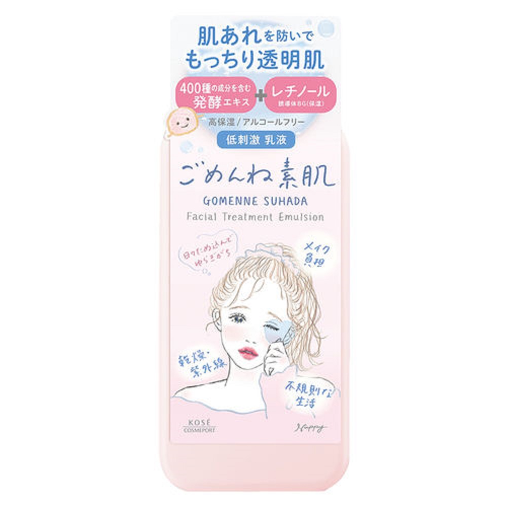 クリアターン　ごめんね素肌乳液　150mL　　　　　