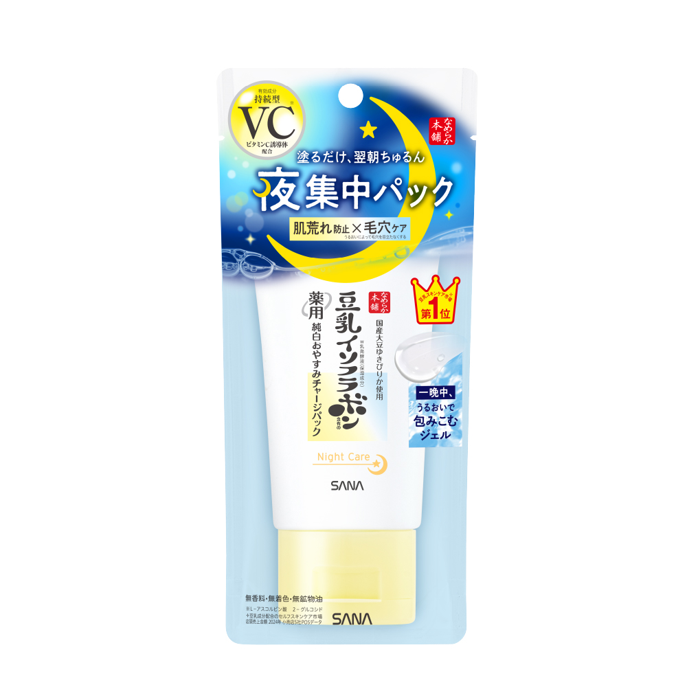 なめらか本舗 薬用純白おやすみチャージパック