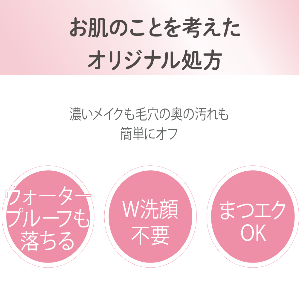 なめらか本舗 薬用WRクレンジングクリーム ホワイト