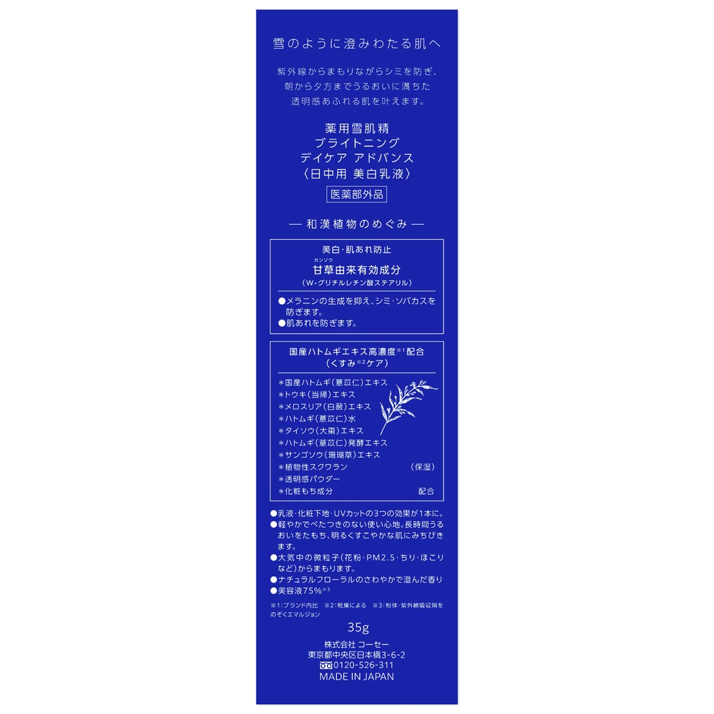 い*ご様 カネコイサオ スカート 四段被せ ピコフリル ピンタック