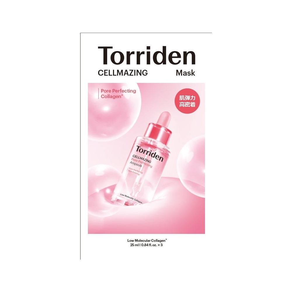 トリデン　セルメイジング コラーゲン*1 ポア パーフェクティング マスク 　3枚　コラーゲン