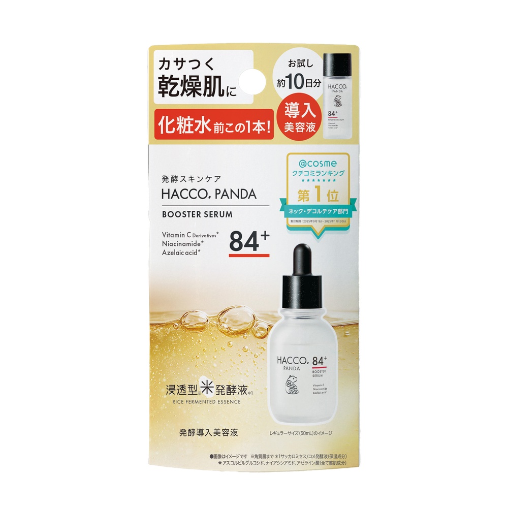ハッコウパンダ 発酵導入美容液　ミニサイズ