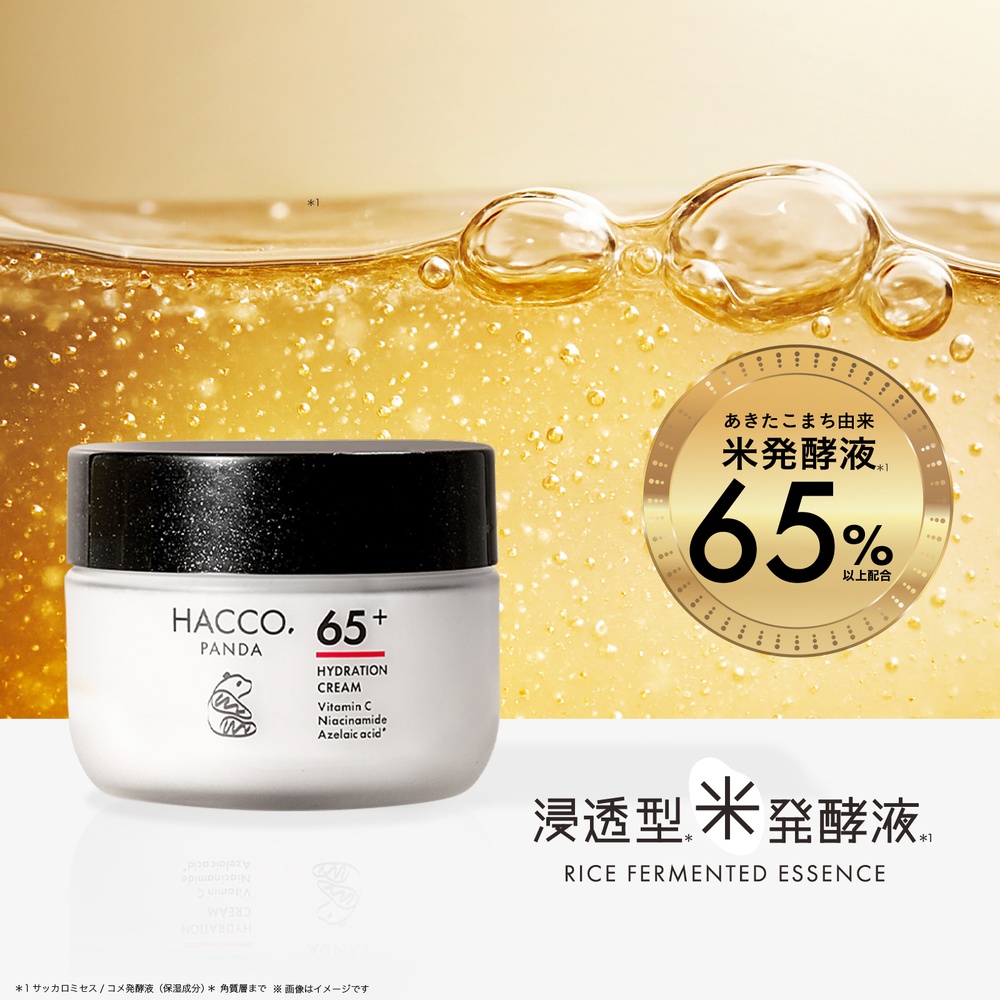 ハッコウパンダ 発酵高保湿クリーム
