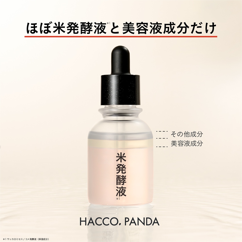ハッコウパンダ 発酵乳液