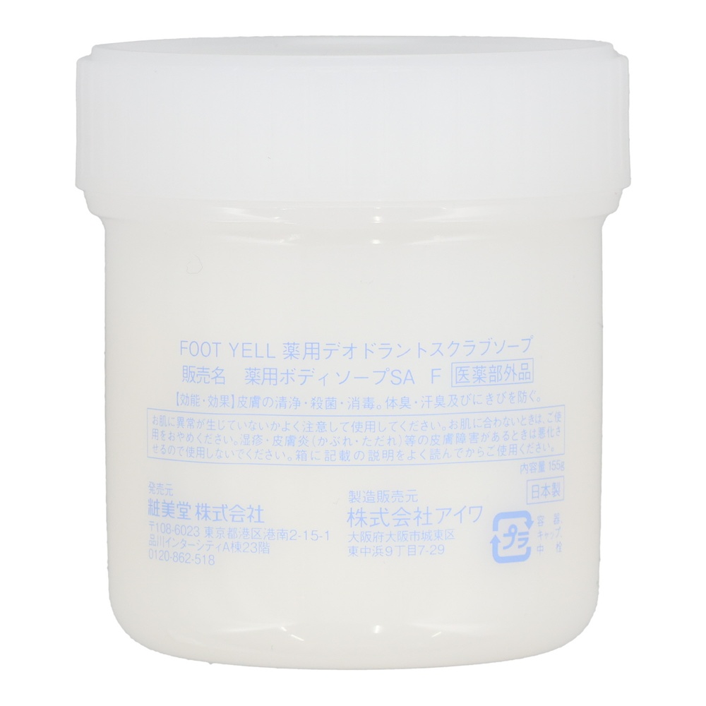 粧美堂 フットエール　薬用スクラブソープ