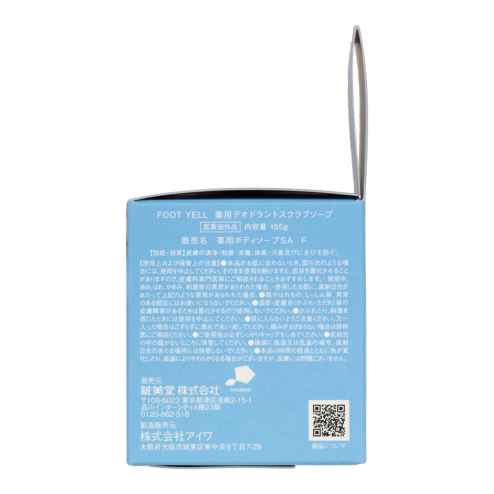 粧美堂 フットエール　薬用スクラブソープ