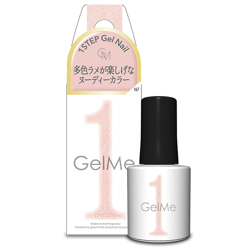 ジェルミーワン