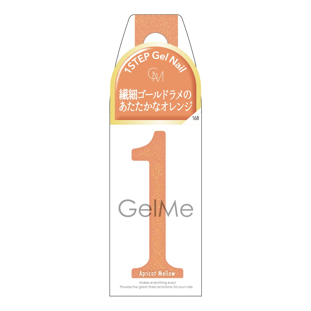 ジェルミーワン