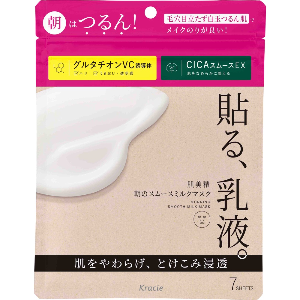 肌美精 朝のスムースミルクマスク　7枚