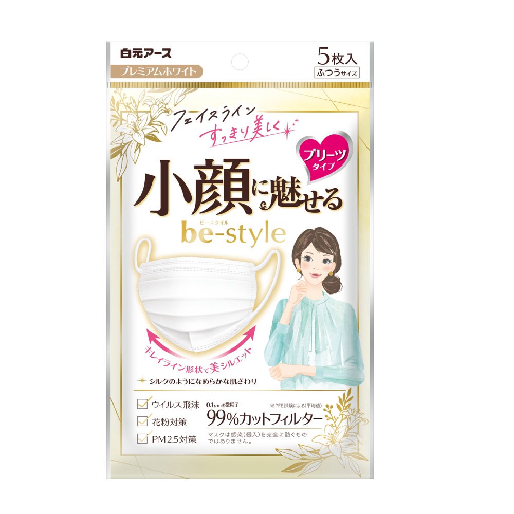 ビースタイル プリーツタイプ　ふつうサイズ　5枚入