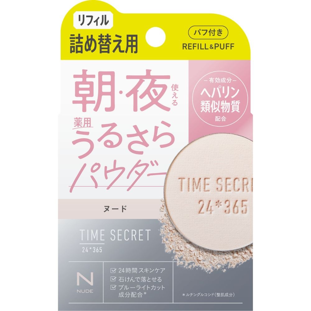 タイムシークレット 薬用うるさらパウダー　ヌード　(リフィル)