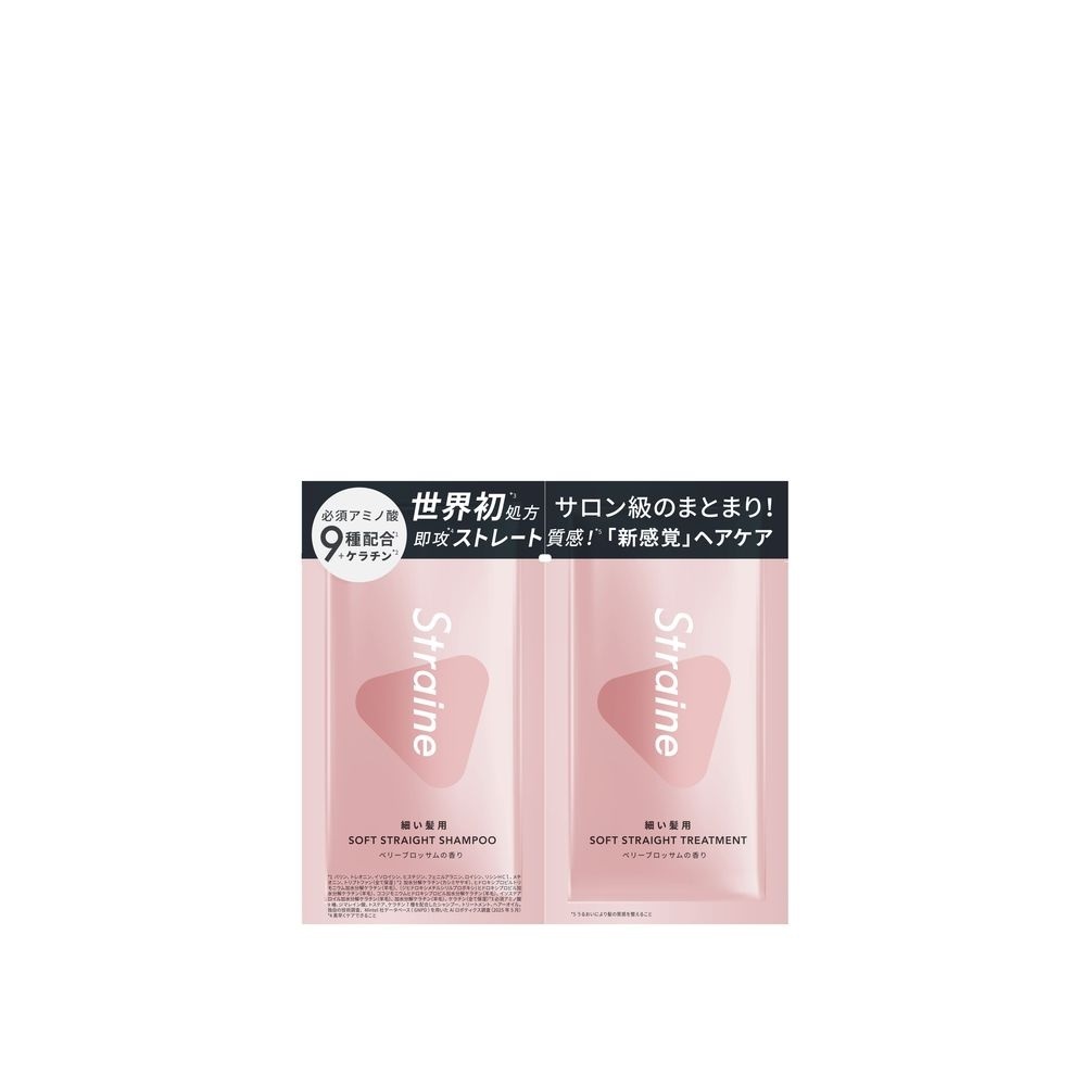 Straine　SOFT　STRAIGHT　SHAMPOO&TREATMENT　2連サシェ　ベリーブロッサムの香り