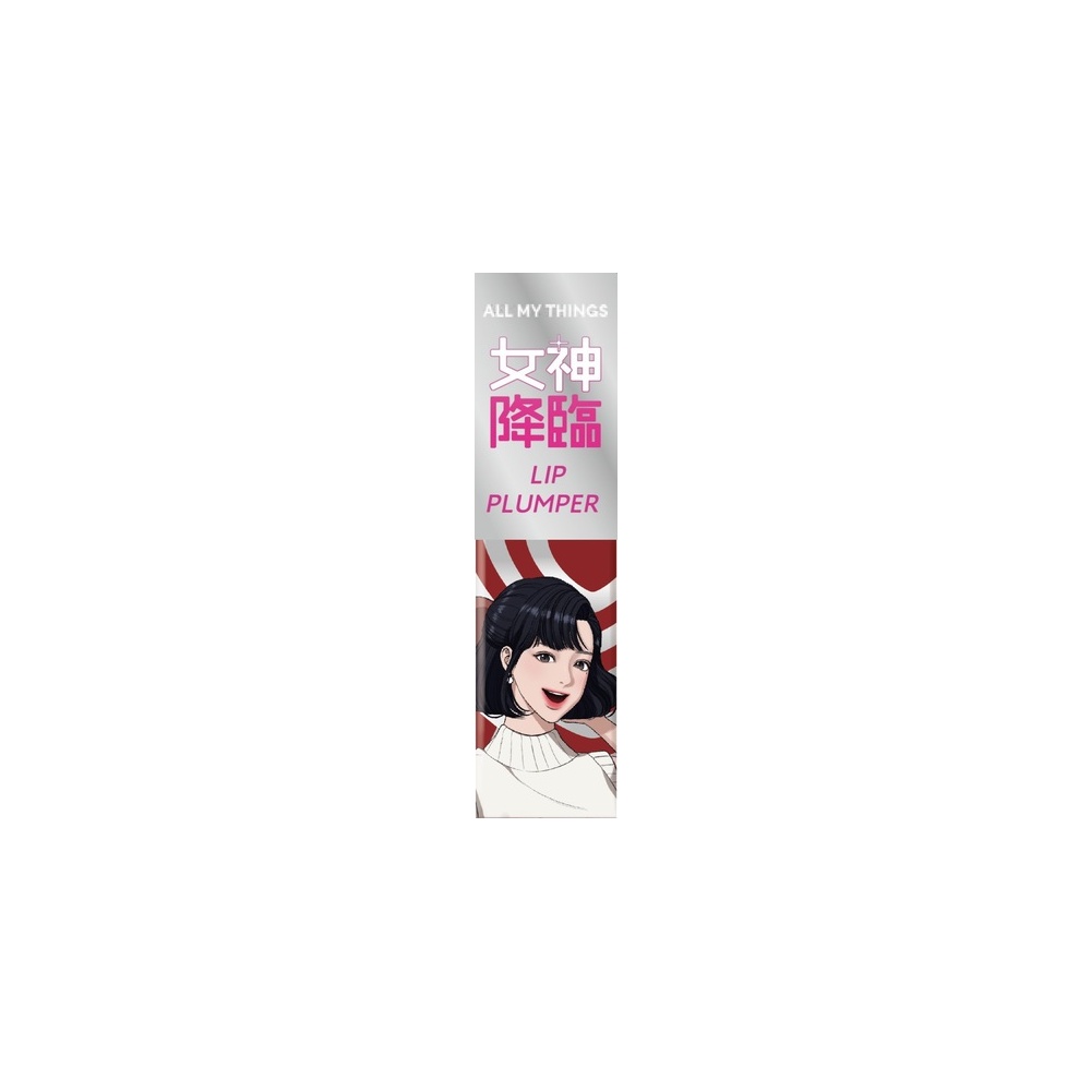 オールマイシングス キスリッププランパー