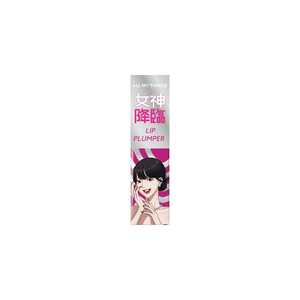 オールマイシングス キスリッププランパー