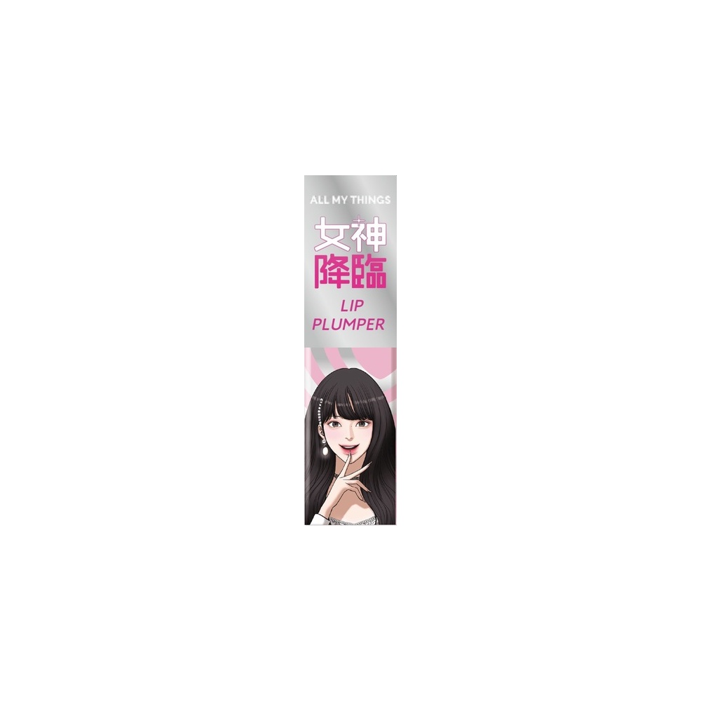 オールマイシングス キスリッププランパー