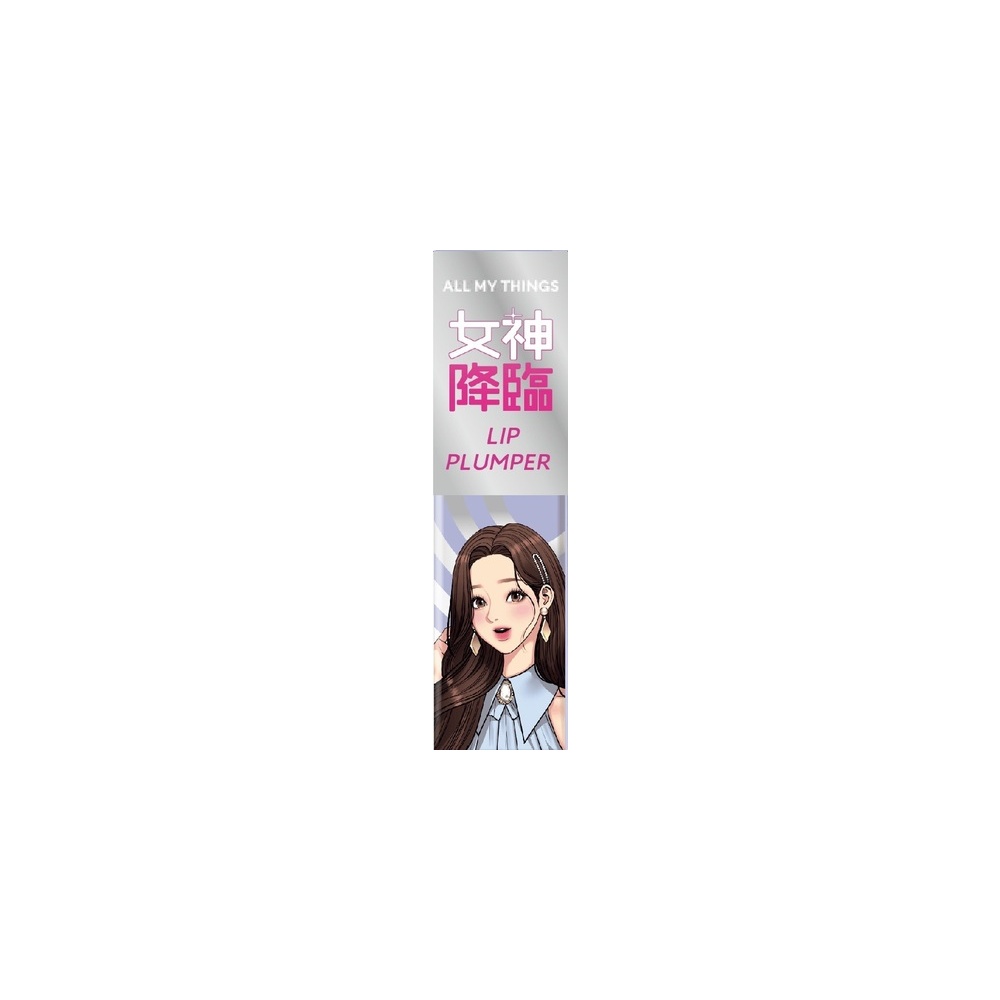 オールマイシングス　TBプランパー