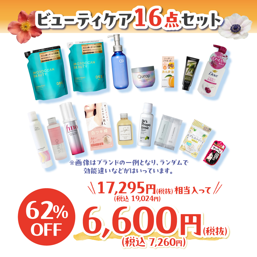 【WEBSTORE限定】6周年ビューティケア福袋