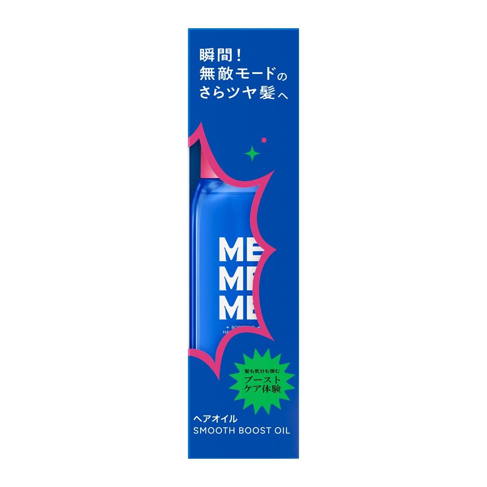 MEMEME　スムースブーストオイル