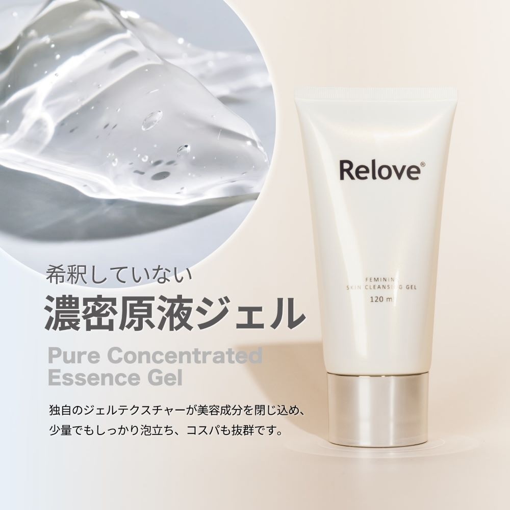Relove(リラブ) デリケートゾーンクレンジングジェル