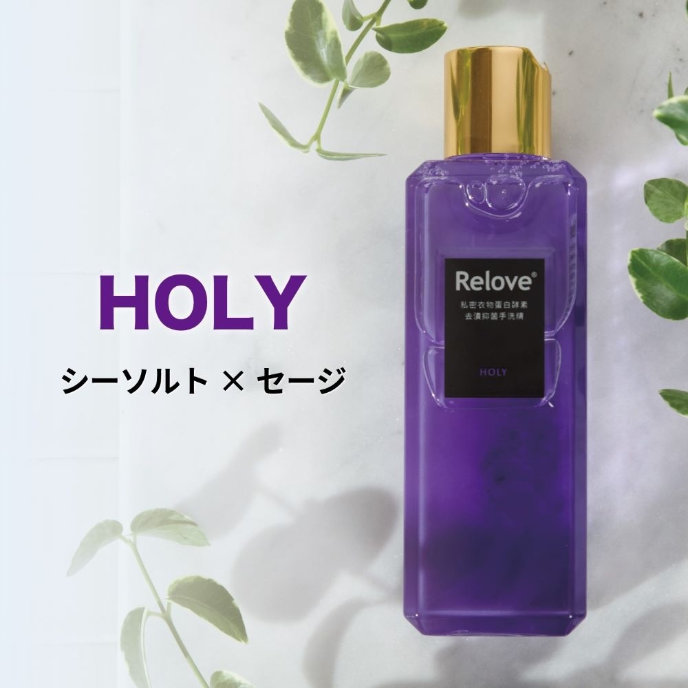 Relove(リラブ) ランジェリーウォッシュL