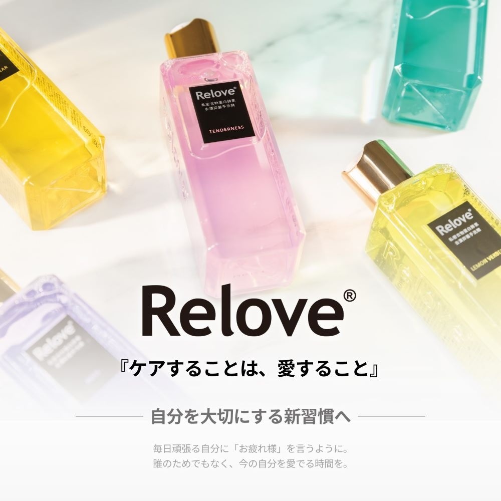 Relove(リラブ) ランジェリーウォッシュL