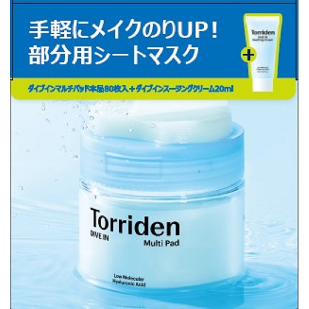 トリデン ダイブインパッド80枚+ダイブイン　スージングクリーム　20ML　
