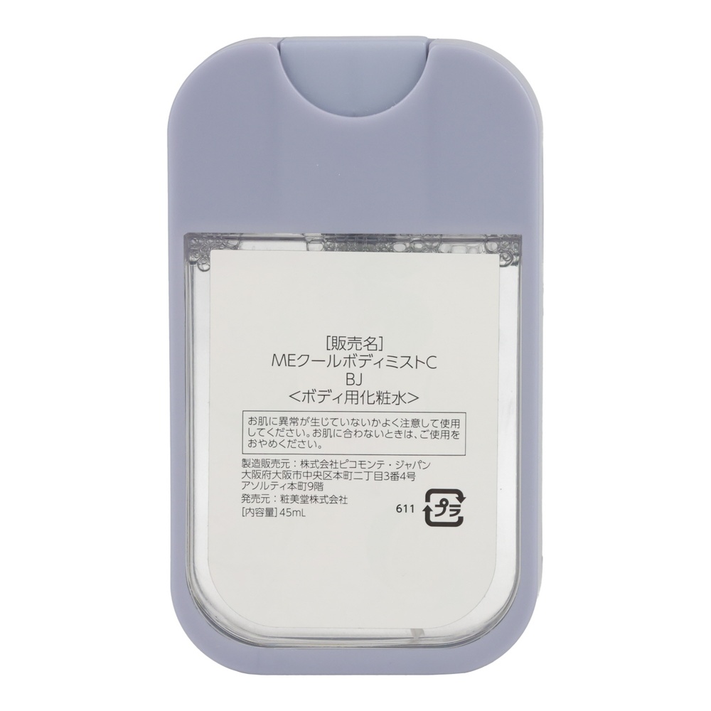 粧美堂 Meicaクールボディミスト