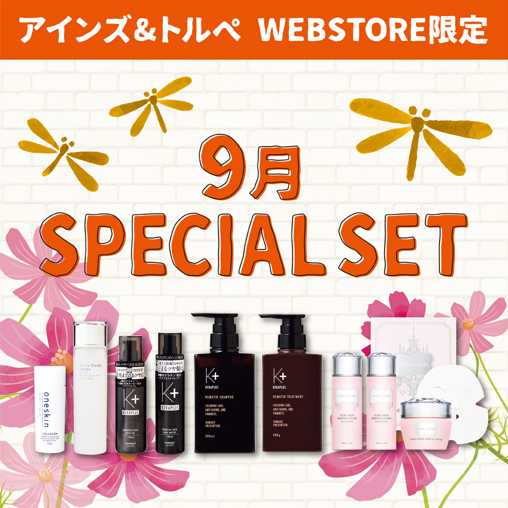 Ainz Tulpe Webstore アインズトルペ 公式オンライン通販サイト コスメ 化粧品のecサイト