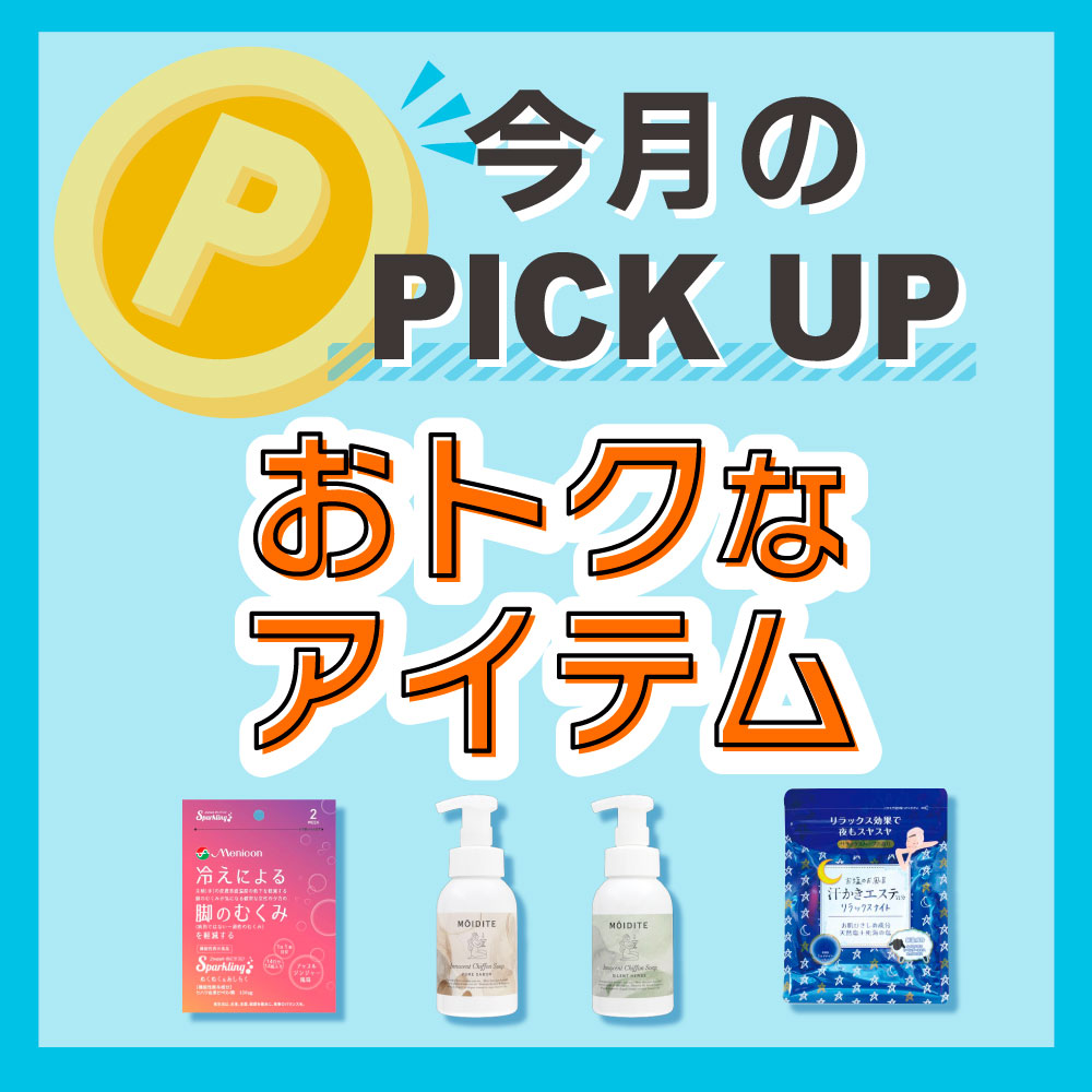 アインズ＆トルペWEBSTORE 12月PICK UP!!
