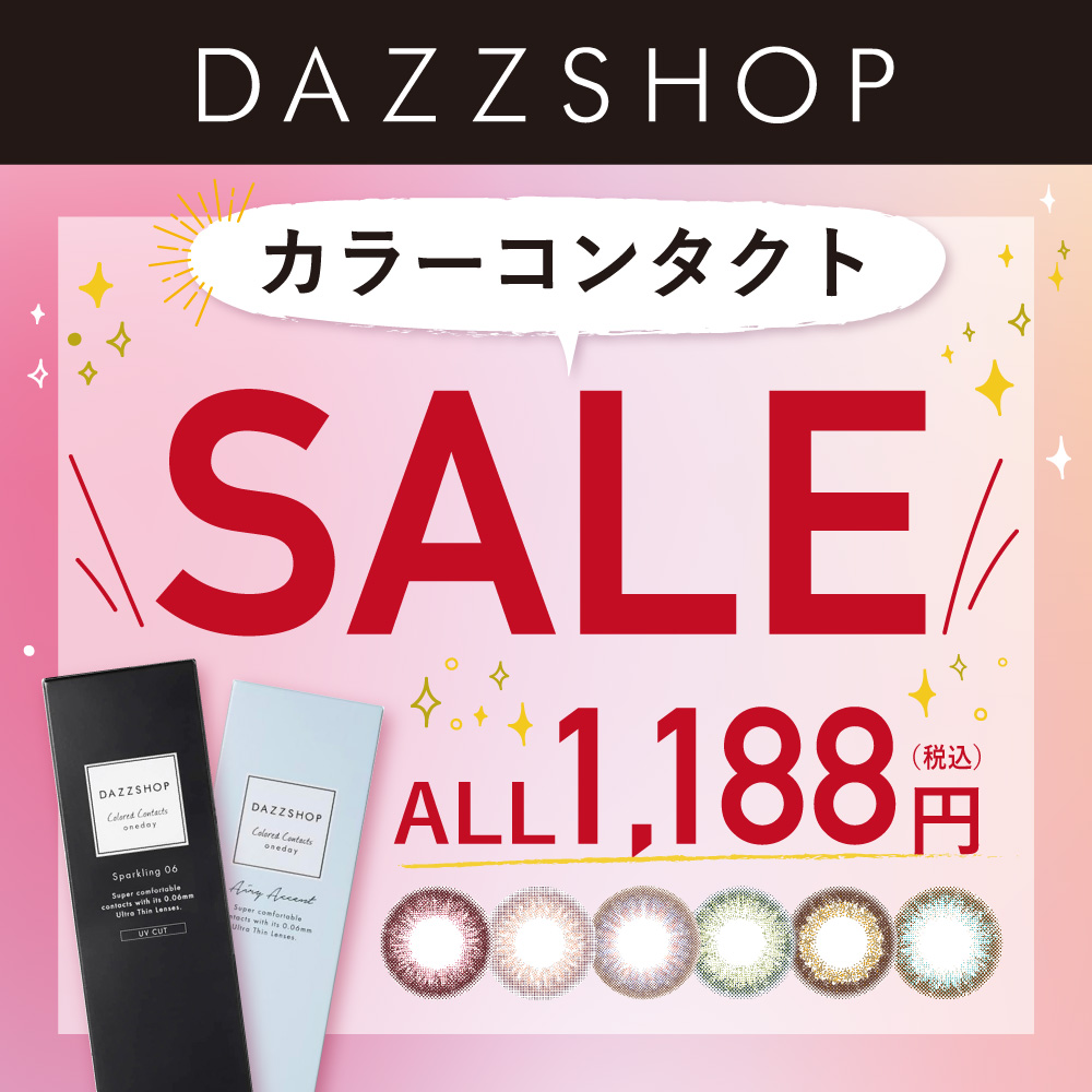 アインズ＆トルペWEBSTORE DAZZSHOPカラーコンタクトセール