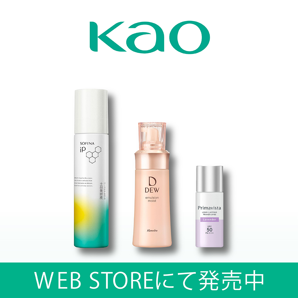 アインズ＆トルペWEBSTORE 花王商品一覧